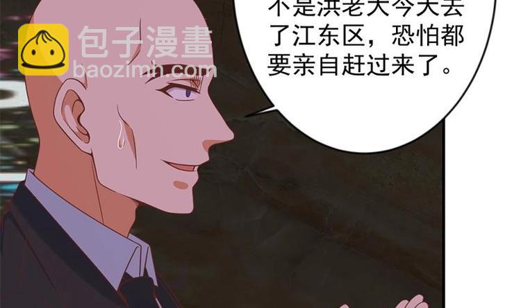 🍚修仙归来在校园 第27话 给楚老师道歉！ 第28页