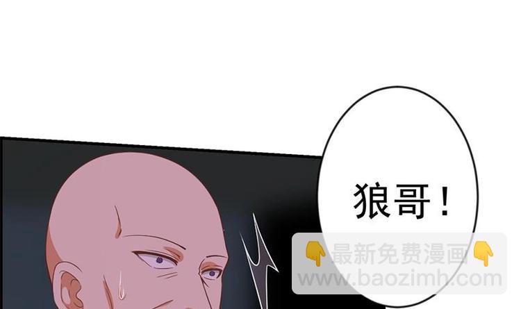 🍚修仙归来在校园 第27话 给楚老师道歉！ 第3页