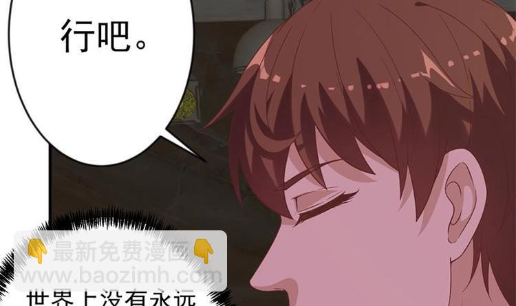 🍚修仙归来在校园 第27话 给楚老师道歉！ 第30页