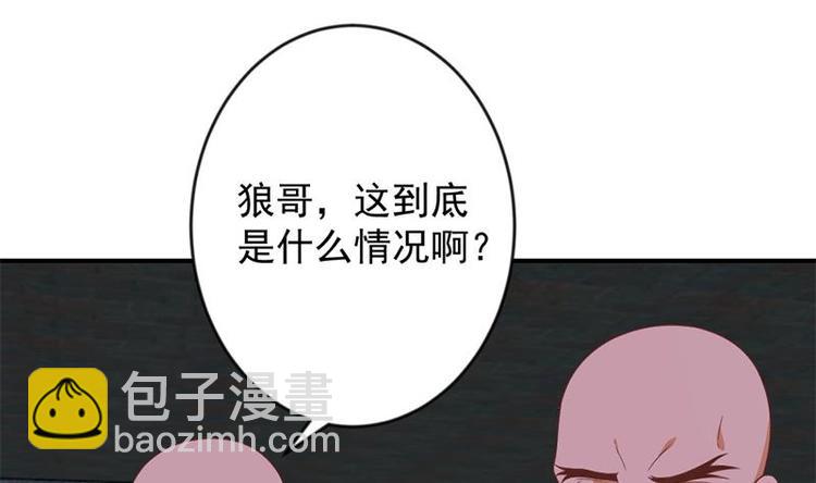 🍚修仙归来在校园 第27话 给楚老师道歉！ 第32页