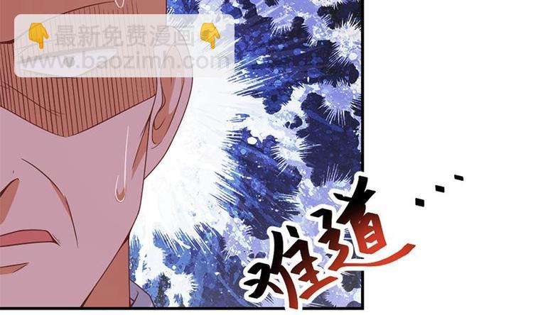 🍚修仙归来在校园 第27话 给楚老师道歉！ 第37页