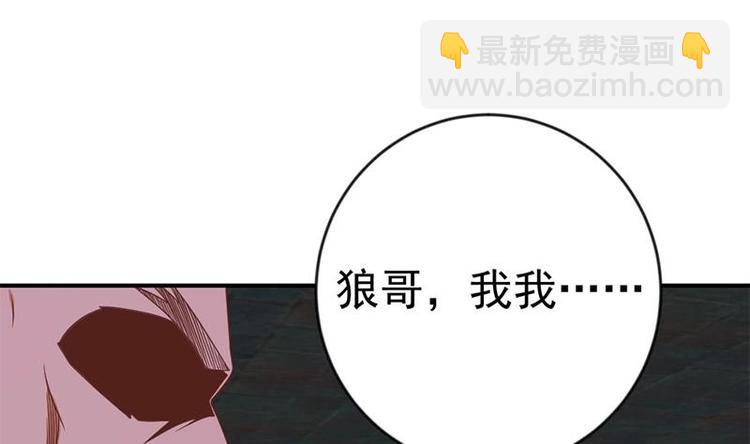 🍚修仙归来在校园 第27话 给楚老师道歉！ 第38页