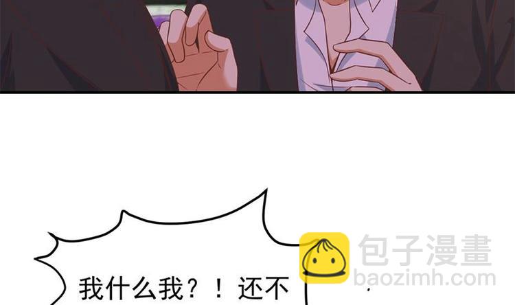 🍚修仙归来在校园 第27话 给楚老师道歉！ 第40页
