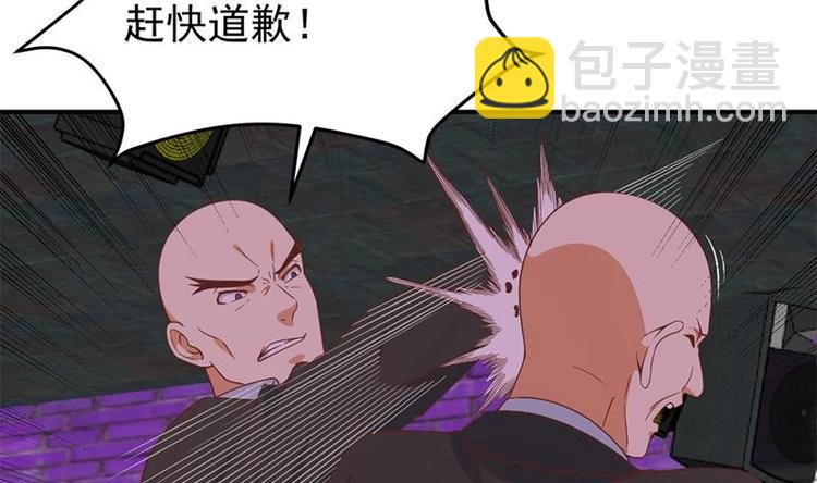 🍚修仙归来在校园 第27话 给楚老师道歉！ 第41页