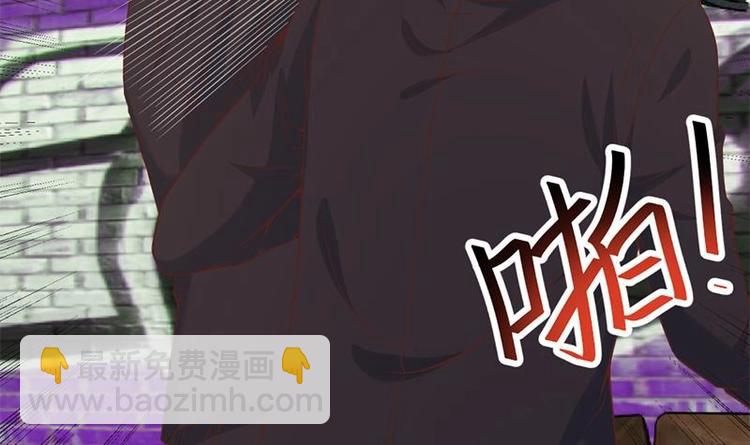 🍚修仙归来在校园 第27话 给楚老师道歉！ 第42页