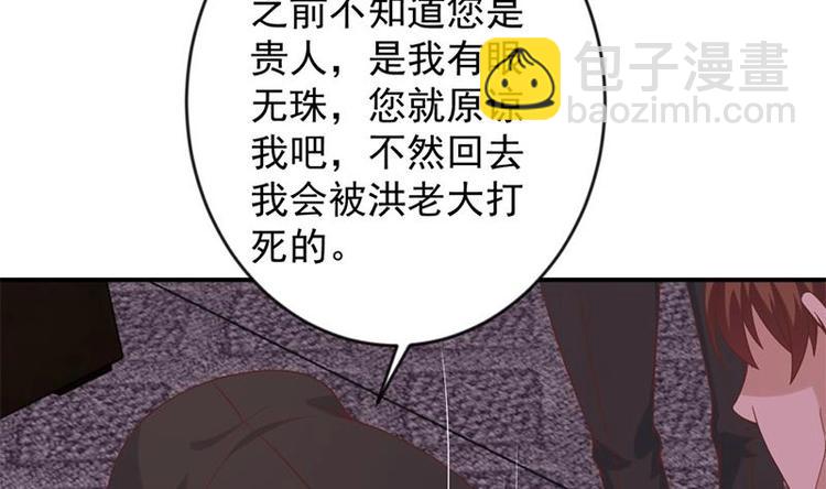🍚修仙归来在校园 第27话 给楚老师道歉！ 第44页