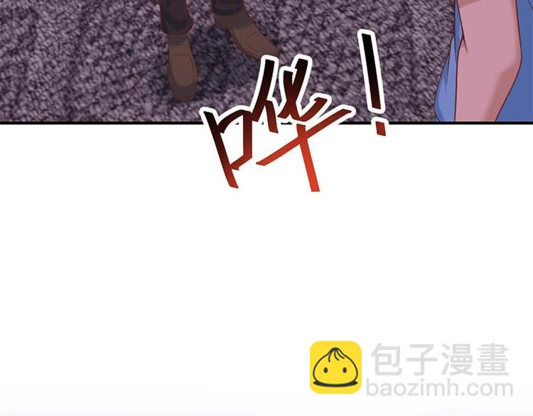 🍚修仙归来在校园 第27话 给楚老师道歉！ 第46页