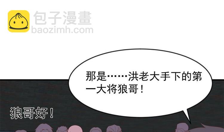 🍚修仙归来在校园 第27话 给楚老师道歉！ 第5页