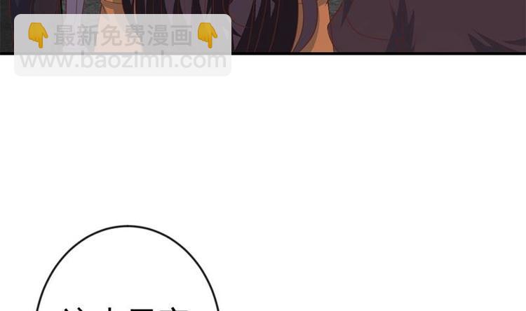 🍚修仙归来在校园 第27话 给楚老师道歉！ 第7页