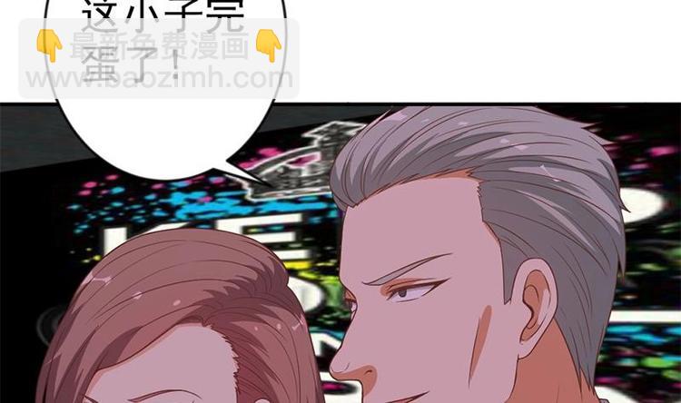 🍚修仙归来在校园 第27话 给楚老师道歉！ 第8页