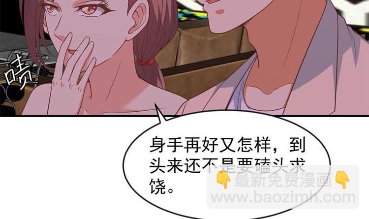 🍚修仙归来在校园 第27话 给楚老师道歉！ 第9页