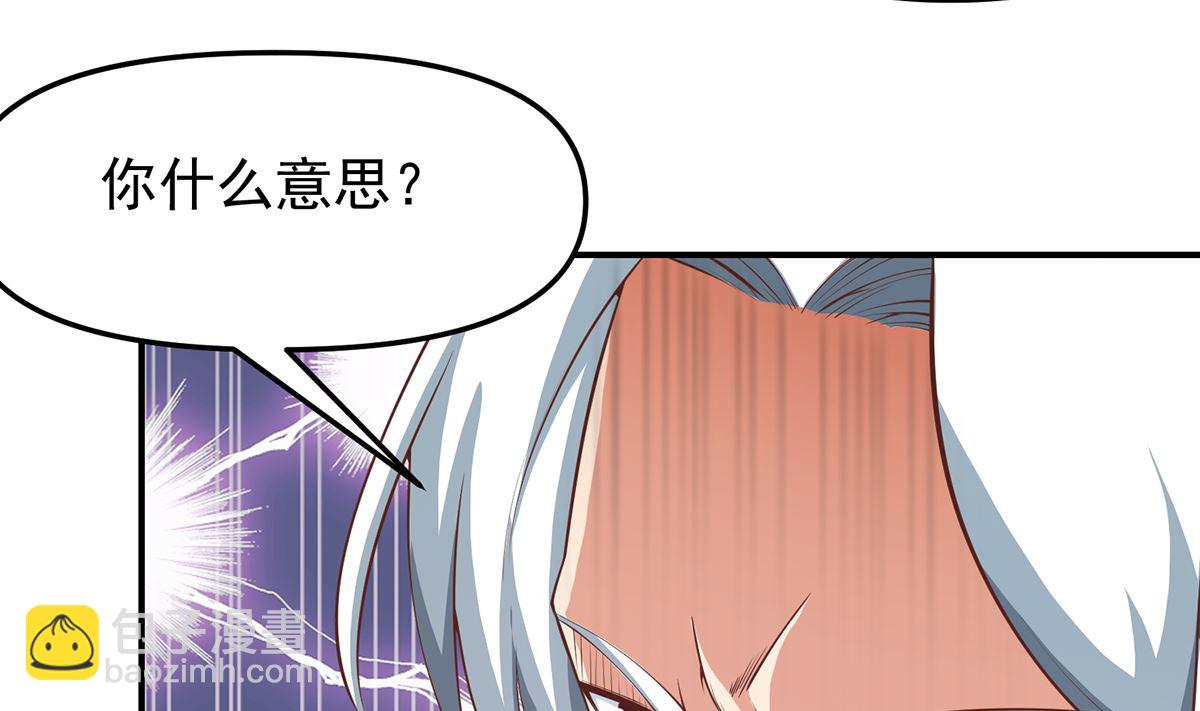 🍚修仙归来在校园 第261话 冒牌嫡长子 第14页