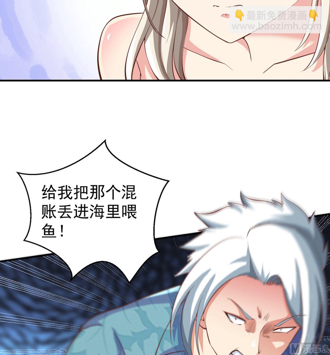 🍚修仙归来在校园 第261话 冒牌嫡长子 第24页