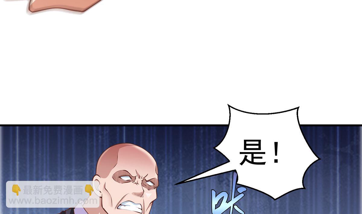 🍚修仙归来在校园 第261话 冒牌嫡长子 第26页