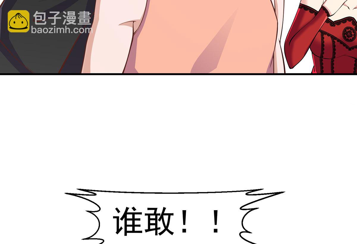 🍚修仙归来在校园 第261话 冒牌嫡长子 第28页