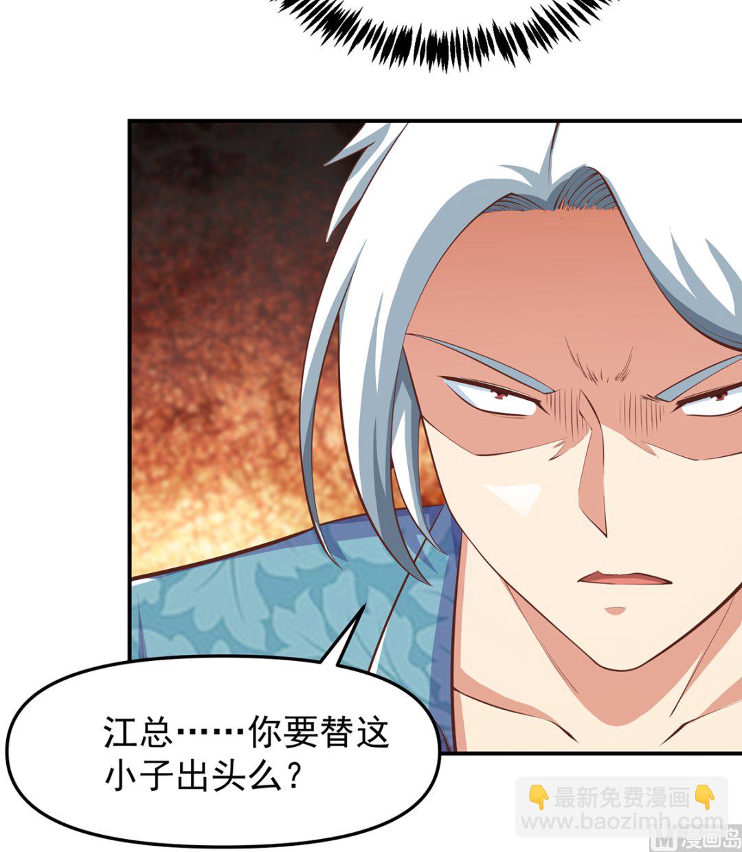🍚修仙归来在校园 第261话 冒牌嫡长子 第33页
