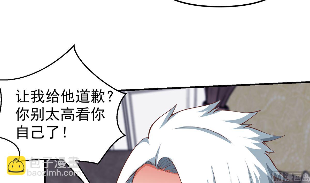 🍚修仙归来在校园 第261话 冒牌嫡长子 第36页