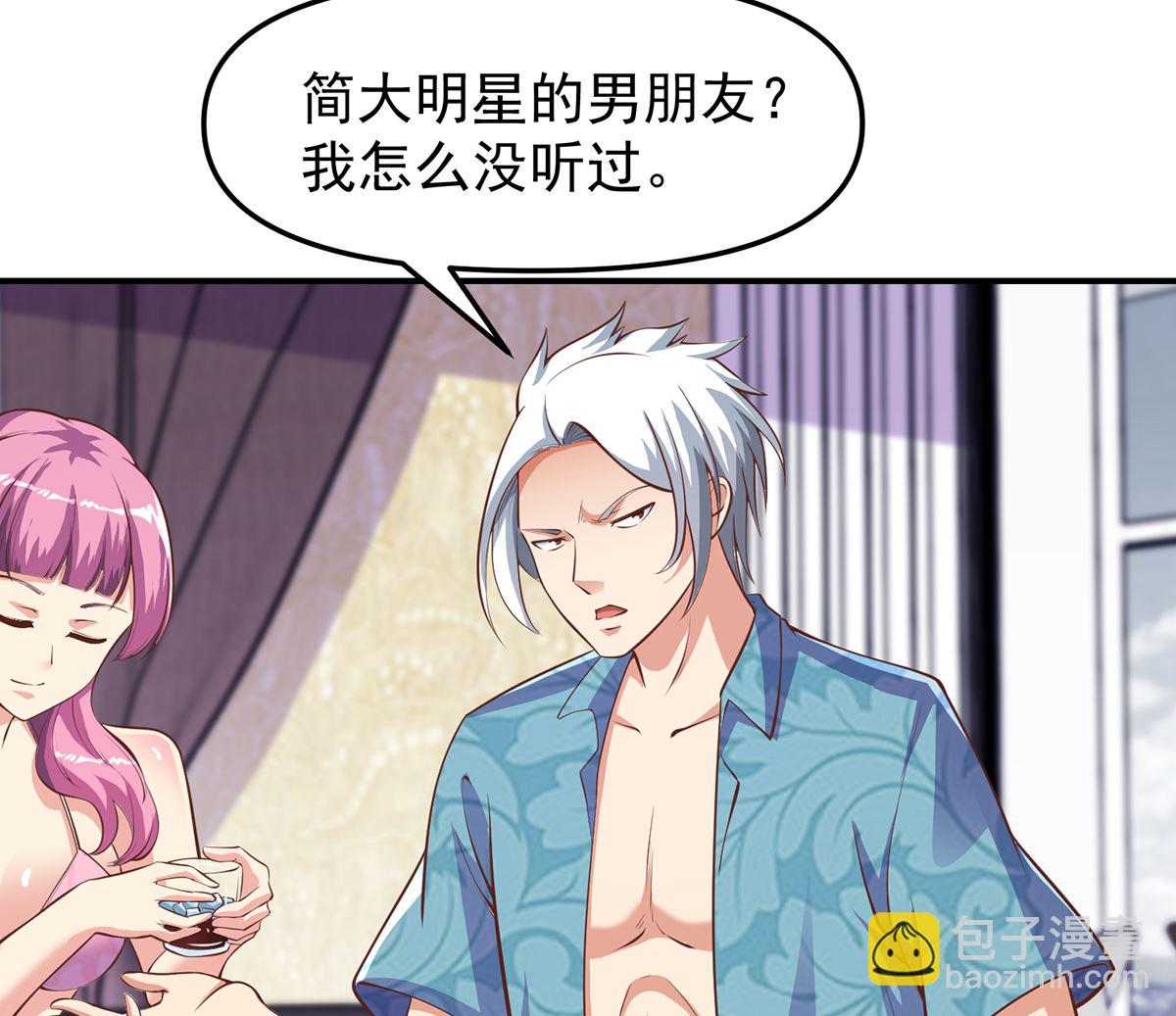 🍚修仙归来在校园 第261话 冒牌嫡长子 第4页