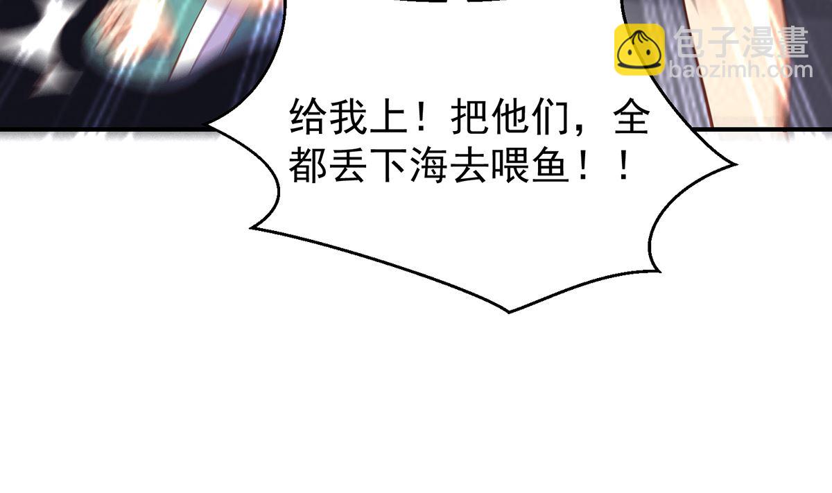 🍚修仙归来在校园 第261话 冒牌嫡长子 第40页