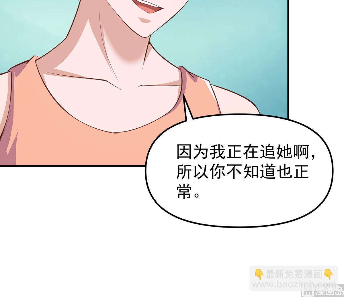 🍚修仙归来在校园 第261话 冒牌嫡长子 第6页