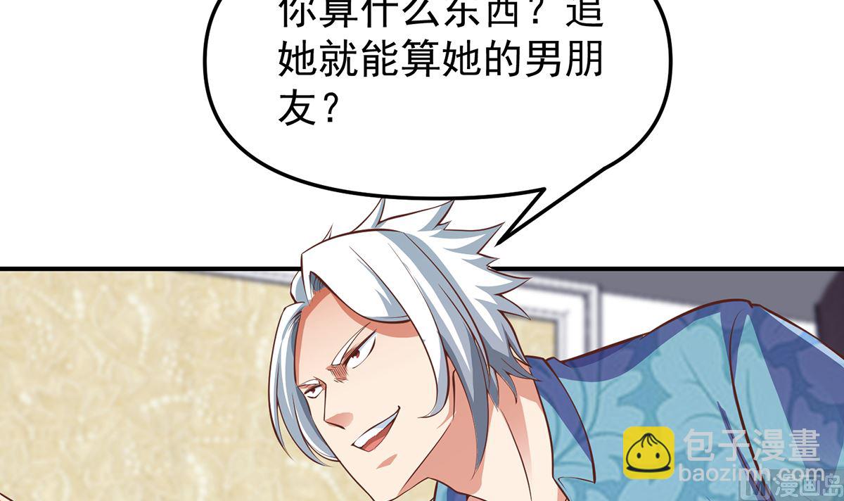 🍚修仙归来在校园 第261话 冒牌嫡长子 第9页