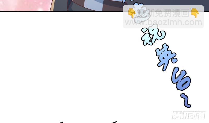 🍚修仙归来在校园 第233话 我必须得签他！ 第17页