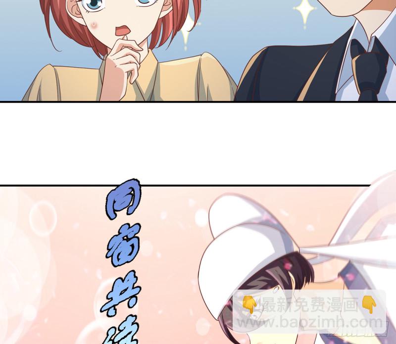 🍚修仙归来在校园 第233话 我必须得签他！ 第19页