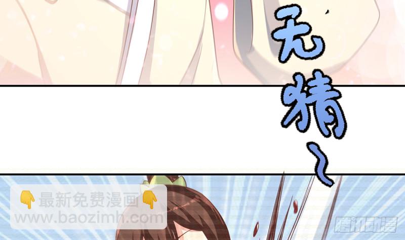 🍚修仙归来在校园 第233话 我必须得签他！ 第22页