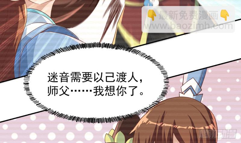 🍚修仙归来在校园 第233话 我必须得签他！ 第24页