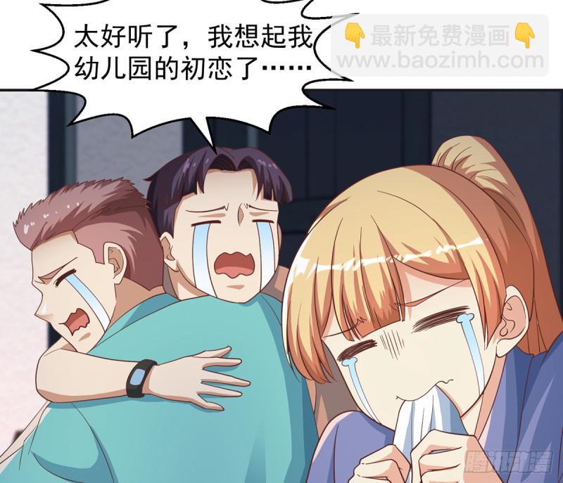 🍚修仙归来在校园 第233话 我必须得签他！ 第26页