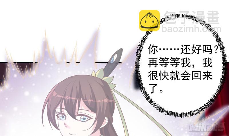 🍚修仙归来在校园 第233话 我必须得签他！ 第28页