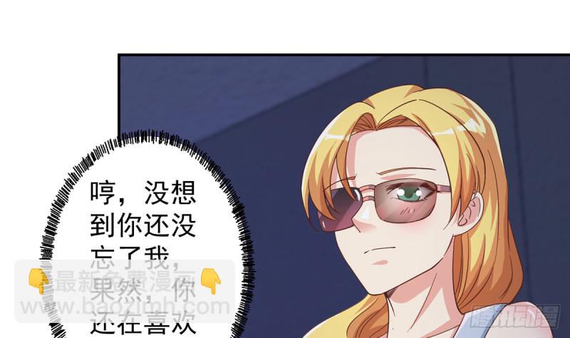 🍚修仙归来在校园 第233话 我必须得签他！ 第37页