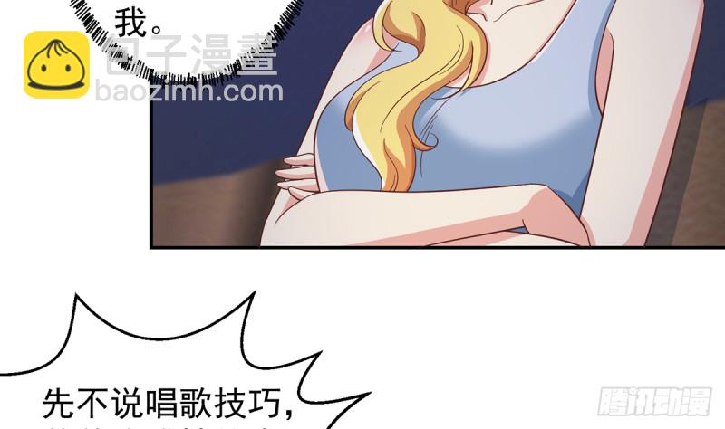 🍚修仙归来在校园 第233话 我必须得签他！ 第38页