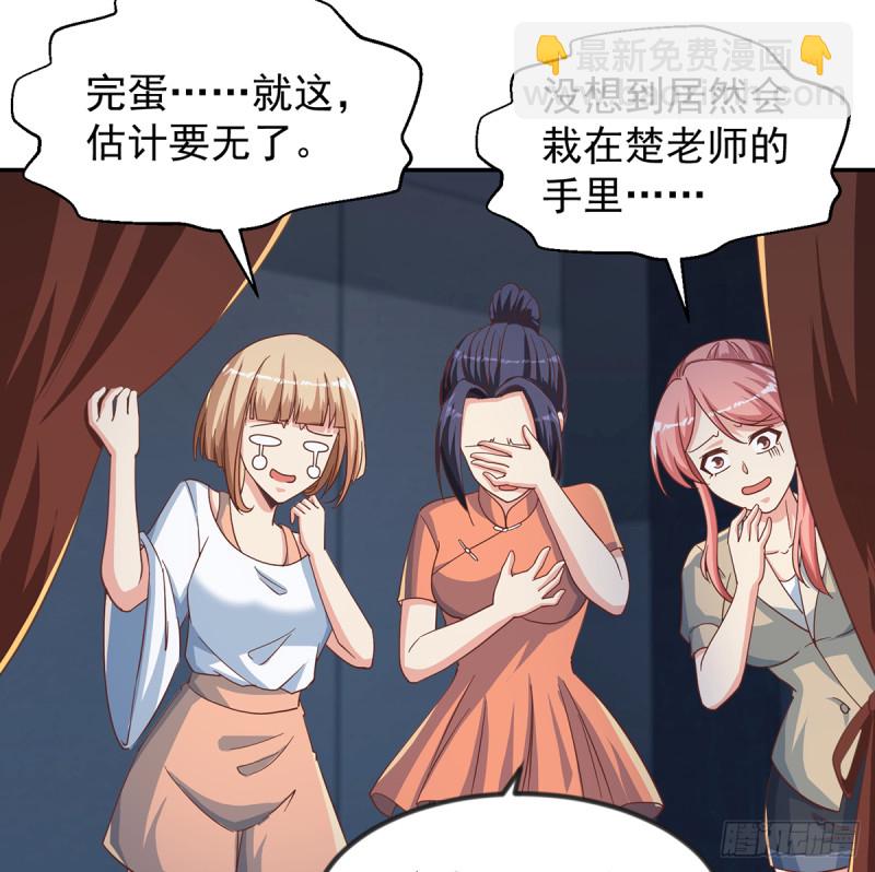 🍚修仙归来在校园 第233话 我必须得签他！ 第4页