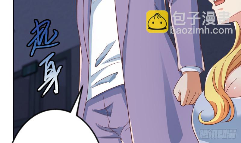 🍚修仙归来在校园 第233话 我必须得签他！ 第44页