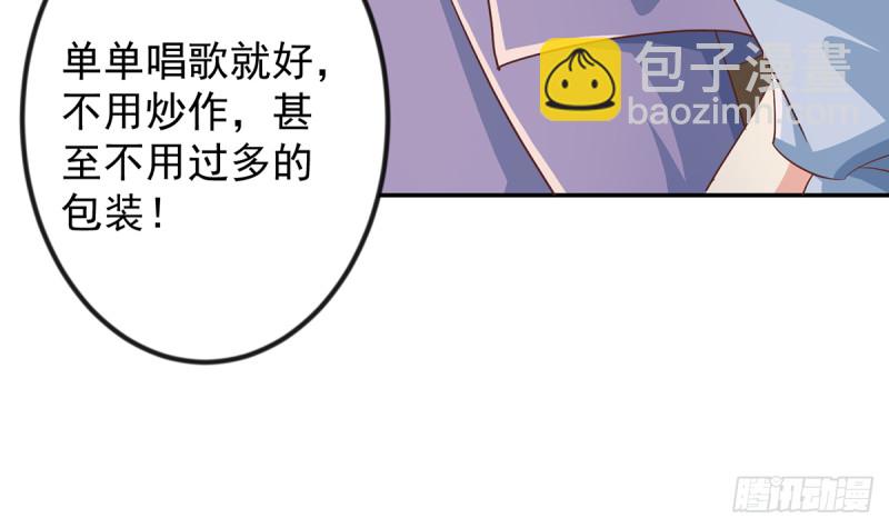 🍚修仙归来在校园 第233话 我必须得签他！ 第45页