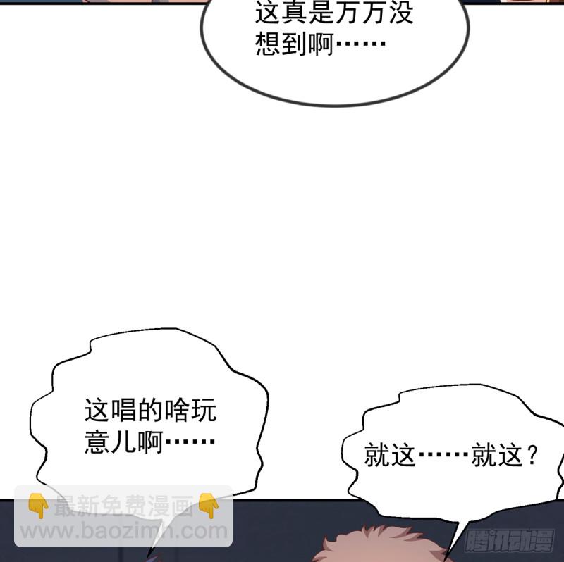 🍚修仙归来在校园 第233话 我必须得签他！ 第5页