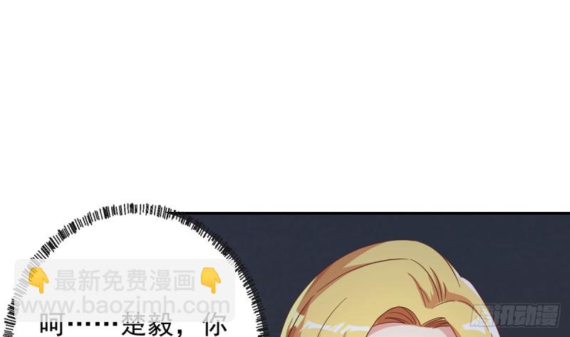 🍚修仙归来在校园 第233话 我必须得签他！ 第7页