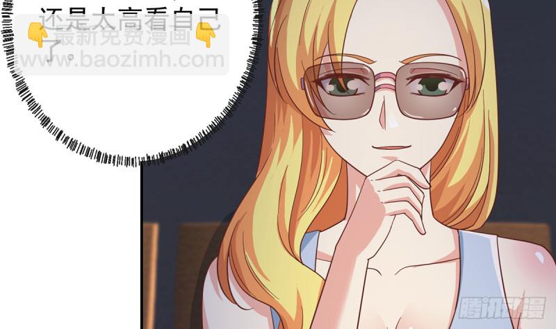 🍚修仙归来在校园 第233话 我必须得签他！ 第8页