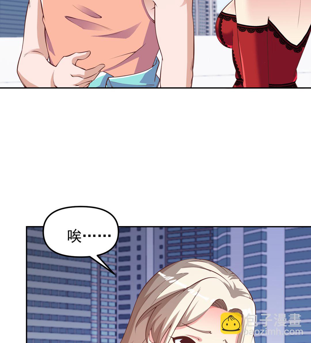 🍚修仙归来在校园 第263话 谁说我得罪不起？ 第11页