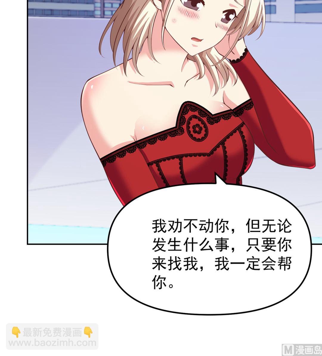 🍚修仙归来在校园 第263话 谁说我得罪不起？ 第12页