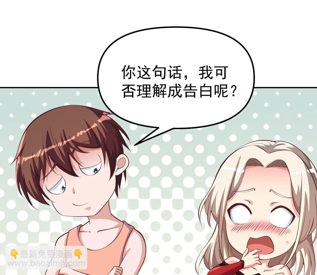 🍚修仙归来在校园 第263话 谁说我得罪不起？ 第13页