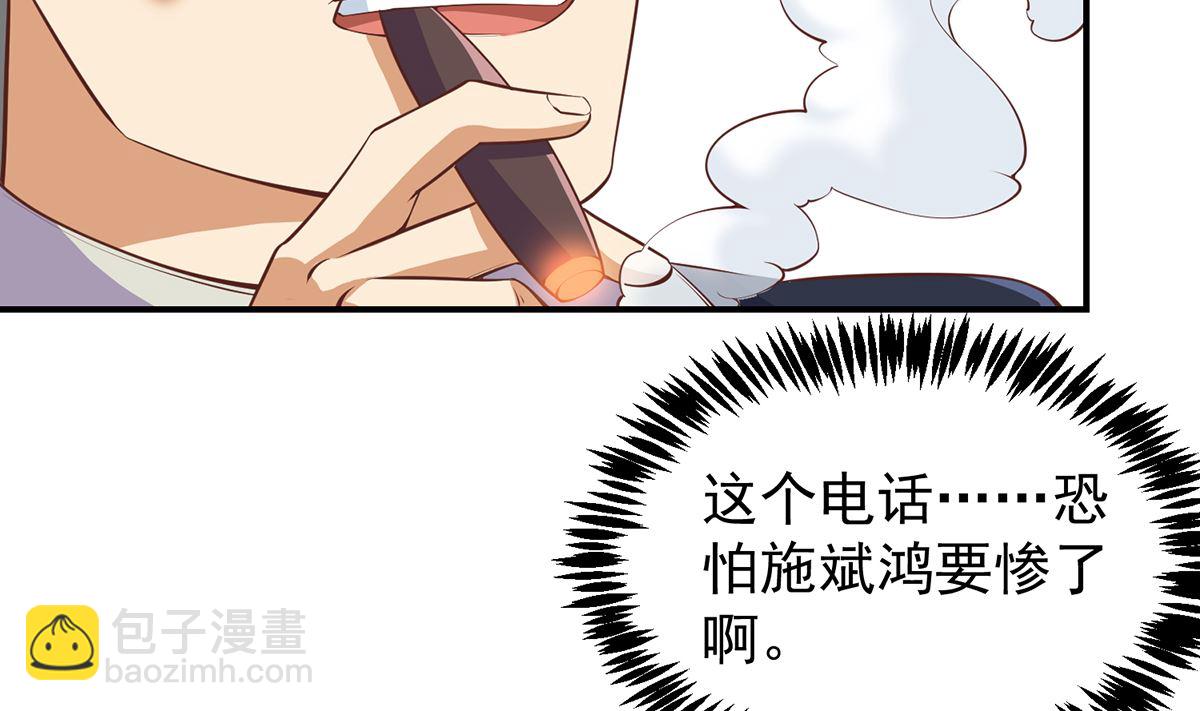 🍚修仙归来在校园 第263话 谁说我得罪不起？ 第19页