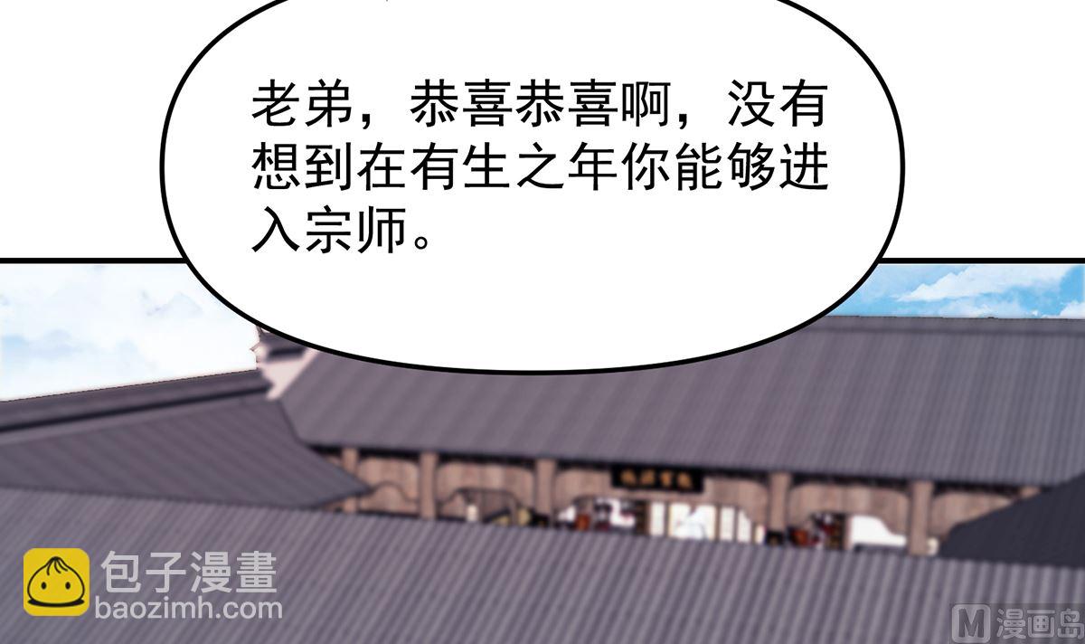 🍚修仙归来在校园 第263话 谁说我得罪不起？ 第21页
