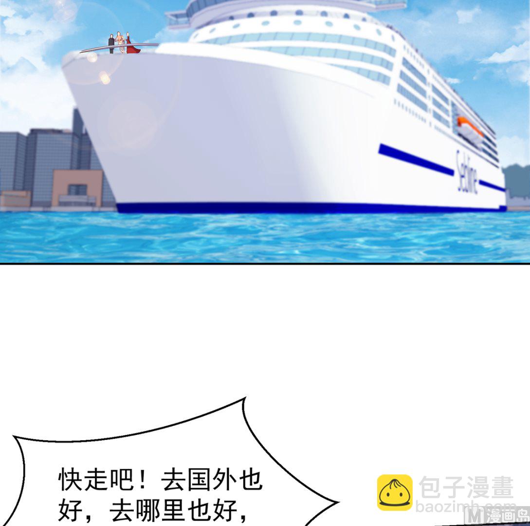 🍚修仙归来在校园 第263话 谁说我得罪不起？ 第3页