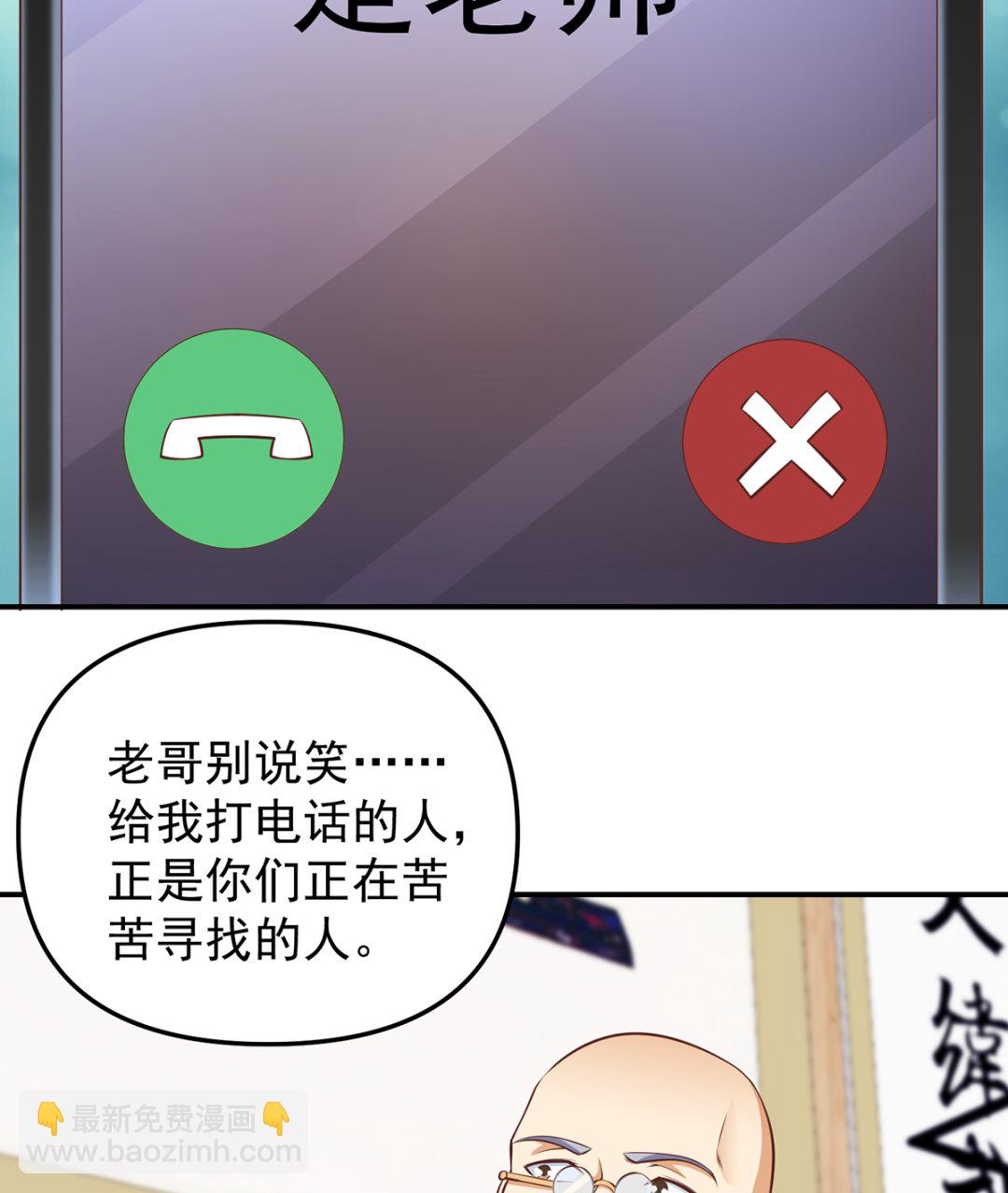 🍚修仙归来在校园 第263话 谁说我得罪不起？ 第32页