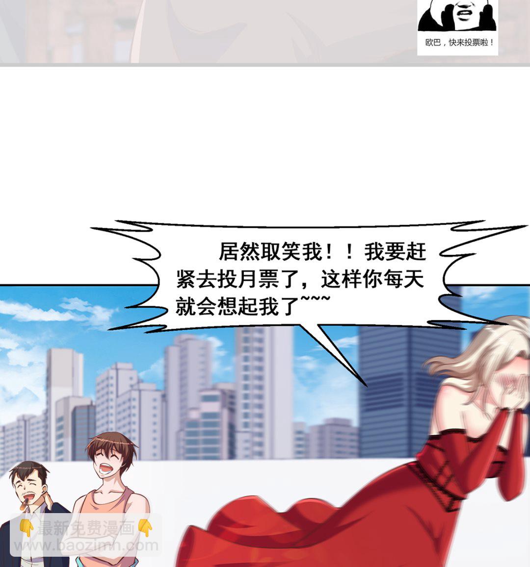🍚修仙归来在校园 第263话 谁说我得罪不起？ 第35页
