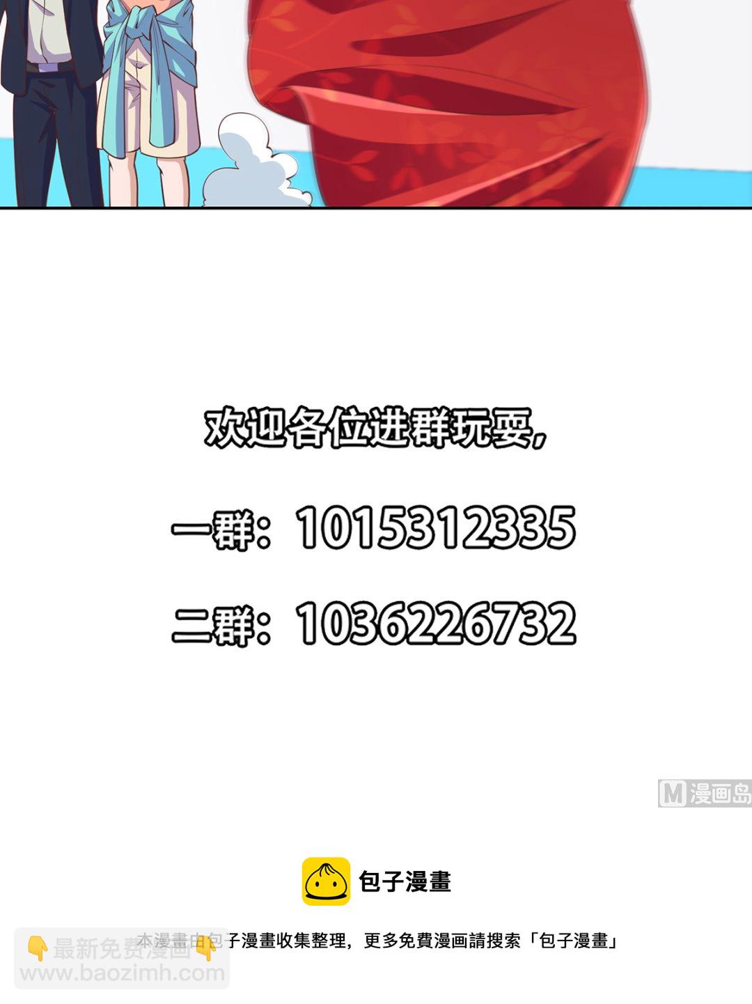 🍚修仙归来在校园 第263话 谁说我得罪不起？ 第36页