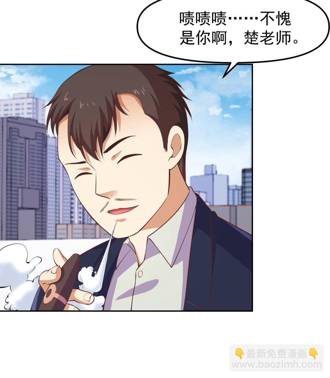 🍚修仙归来在校园 第263话 谁说我得罪不起？ 第5页