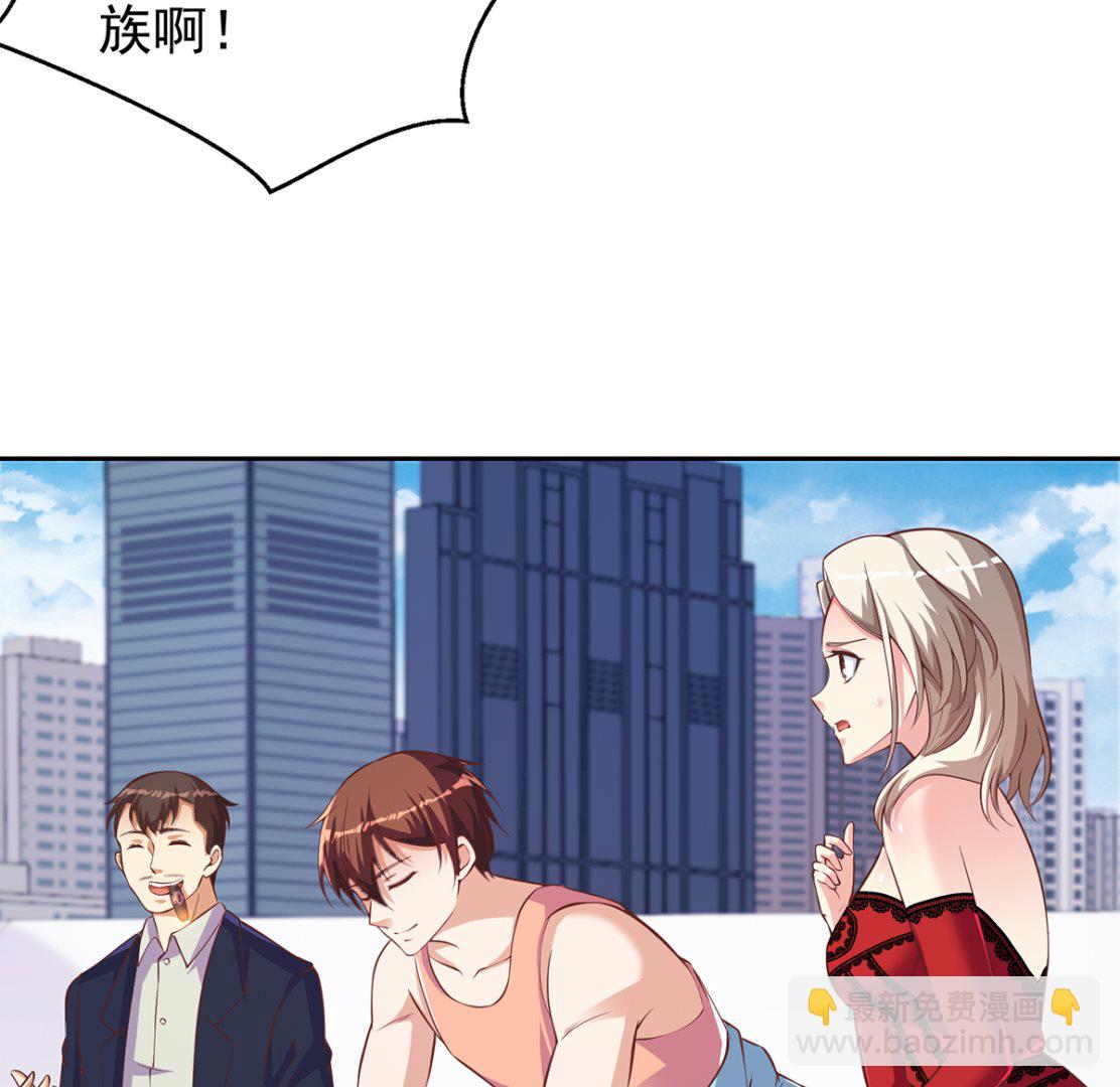 🍚修仙归来在校园 第263话 谁说我得罪不起？ 第7页